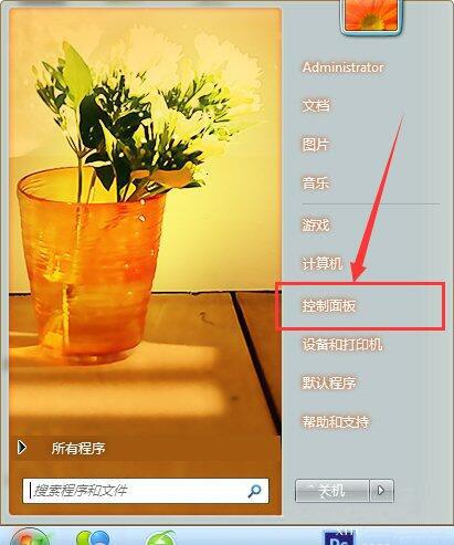 win7系统怎么删除用户账户 win7删除用户账户方法