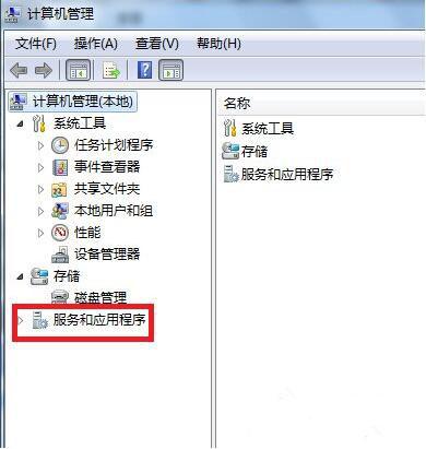 win7系统共享文件提示请检查名称的拼写如何解决