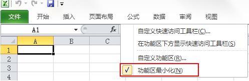 win7系统excel菜单栏不见了如何解决