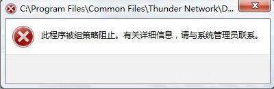 win7电脑applocker如何使用 win7电脑applocker使用方法介绍