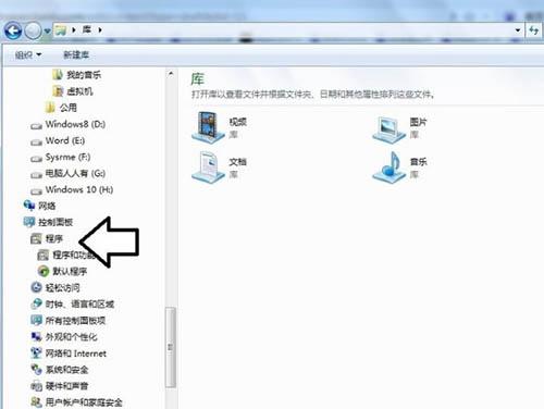 win7系统提示tsfltmgr.sys文件错误怎么办