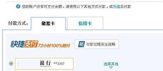 百度糯米怎么充值 百度糯米充值教程