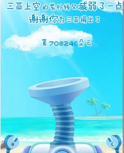 微信朋友圈捐云是什么 微信朋友圈捐云解析