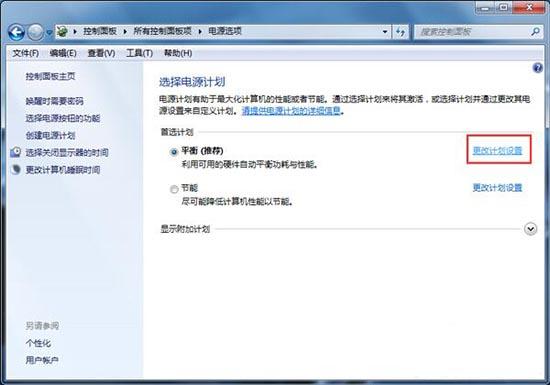 win7系统鼠标停顿怎么办 win7系统鼠标停顿解决方法