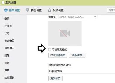 QQ语音有回音噪音怎么办 QQ语音有回音噪音解决方法