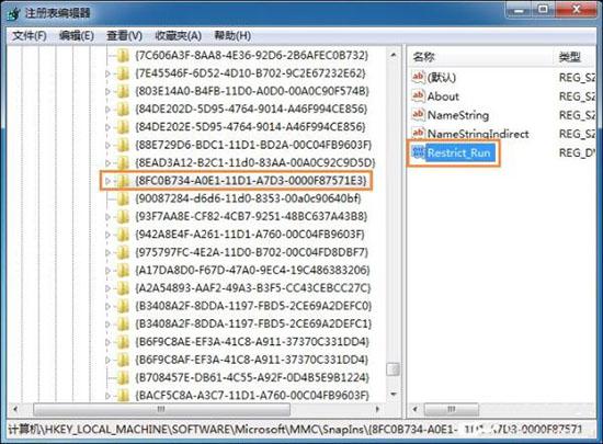 win7系统gpedit.msc打不开组策略编辑器怎么办呢