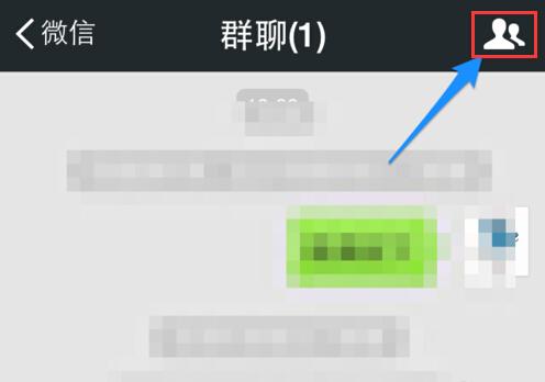 微信群怎么踢人 微信群删除成员教程