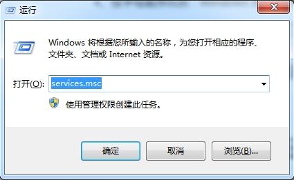 win7系统提示无法访问windows installer服务怎么办