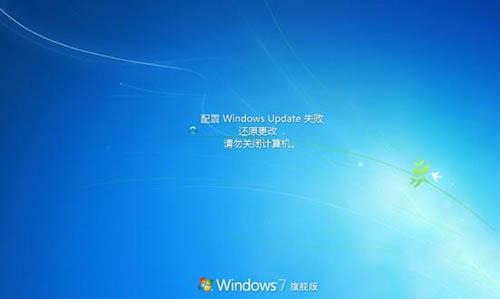 win7系统提示登录进程初始化失败怎么办