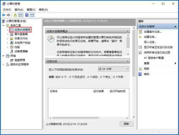 win10系统输入法提示已禁用ime怎么办