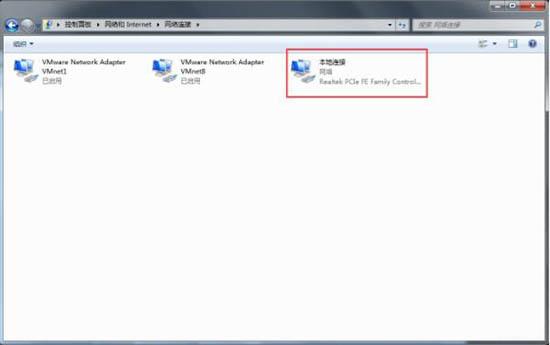 win7电脑如何查看默认网关 win7电脑查看默认网关操作方法