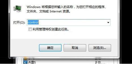 win7系统激活后黑屏怎么办 win7系统激活后黑屏解决方法