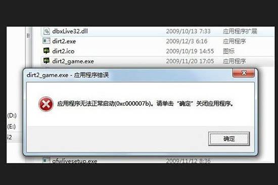 win7系统开机提示uxtheme.dll丢失怎么办