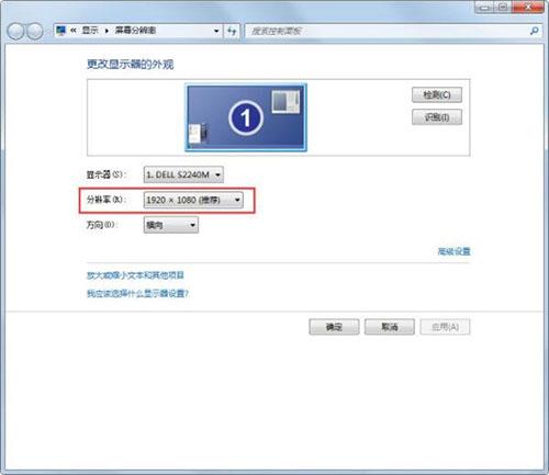 win7系统屏幕总是会显示brightness如何解决