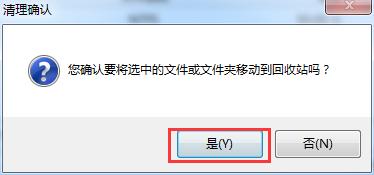 软媒魔方深度清理c盘垃圾清理详细介绍