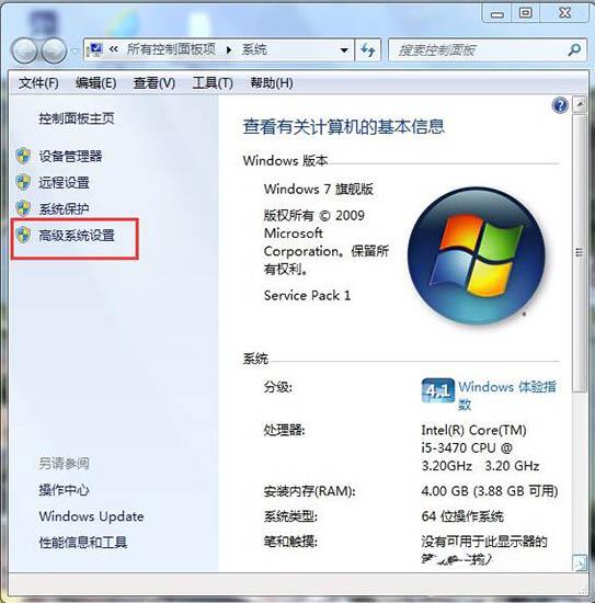 win7系统如何增加虚拟内存 win7系统增加虚拟内存操作方法