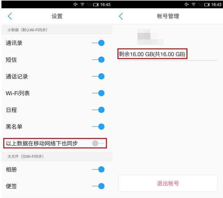 腾讯TOS云服务怎么设置 腾讯TOS云服务设置详解