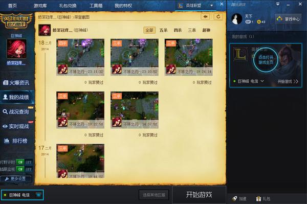 TGP怎么手动截图 TGP手动截图方法