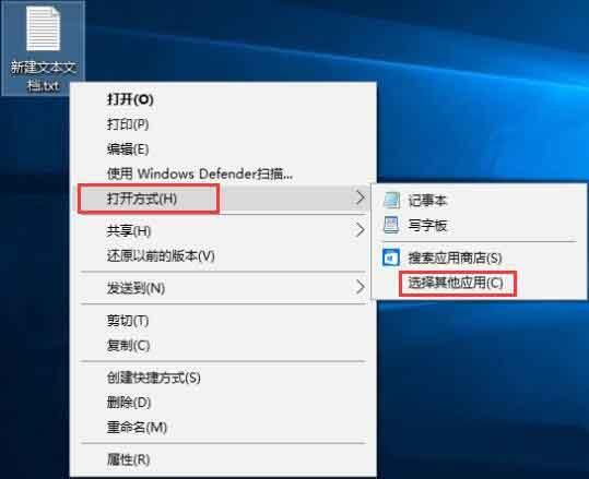 win10系统无法打开txt文本文档怎么办 win10系统无法打开txt文本文档解决方法