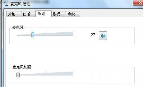 win7系统怎么调节麦克风音量 win7调节麦克风音量操作方法