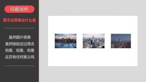 PPT怎么做的高大上？PPT怎么做的好看图解教程