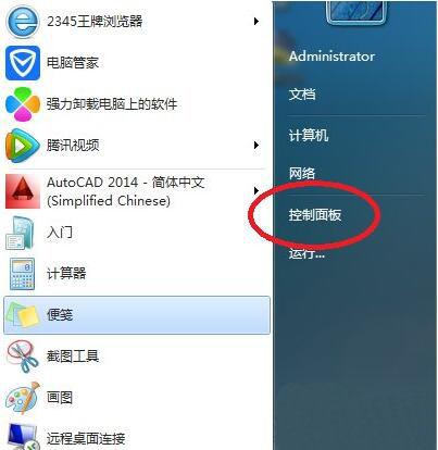 win7系统怎么设置计算机锁定时间 win7系统设置计算机锁定时间方法
