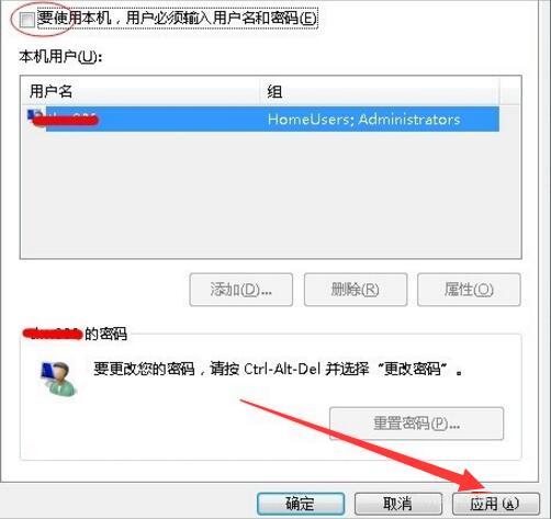 win7系统自动登陆怎么设置 win7系统自动登陆设置方法