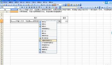 excel单元格内换行怎么换行