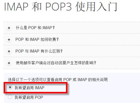 foxmail怎么设置gmail foxmail7.2gmail设置教程
