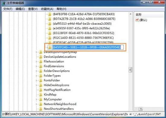 win7系统回收站清空文件怎么恢复 win7系统回收站清空文件恢复方法