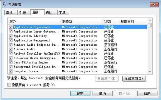 win7系统怎么打开msconfig.exe程序 win7打开msconfig.exe程序方法