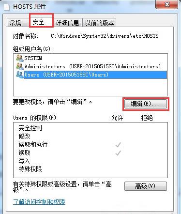 win7系统怎么屏蔽指定网站