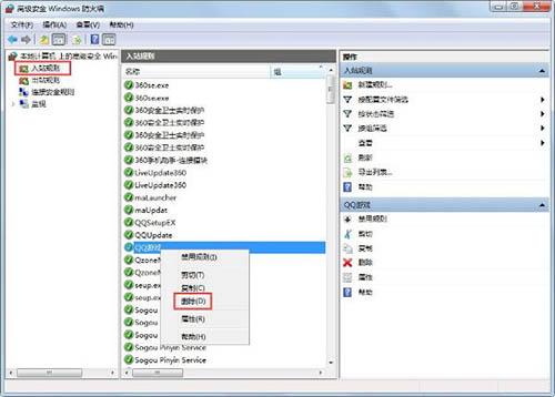 win7系统怎么设置windows防火墙 win7设置windows防火墙方法