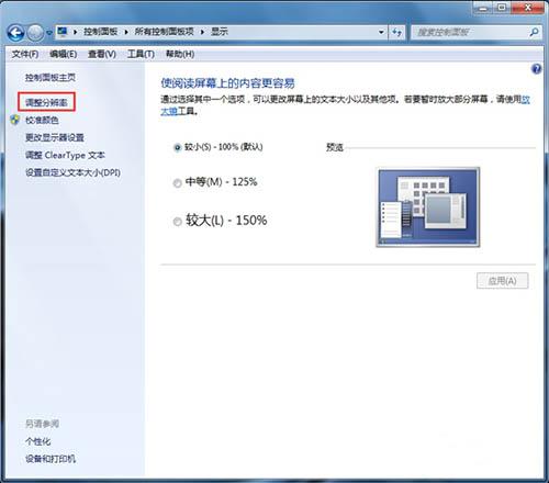 win7系统怎么关闭硬件加速
