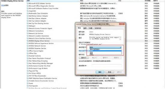 win7系统nvidia控制面板打不开怎么办 nvidia控制面板打不开解决方法