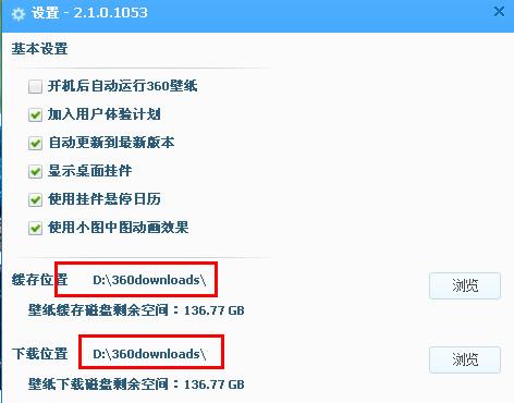 360壁纸在哪个文件夹 360壁纸在哪