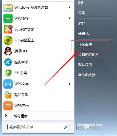 win7系统怎么设置无线网络连接