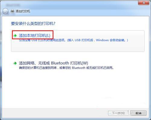 win7系统网络打印机怎么设置 win7网络打印机设置方法