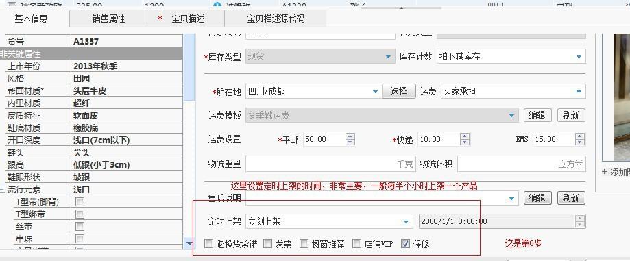 淘宝助理5.5怎么用 淘宝助理5.5使用教程