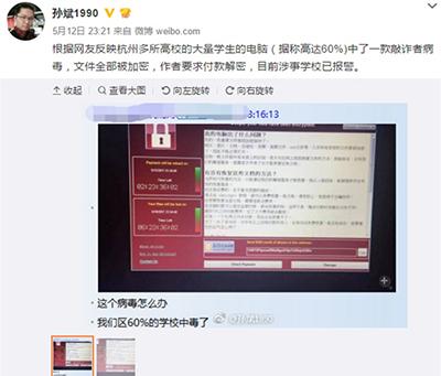 什么是勒索病毒？比特币勒索病毒防御方法介绍