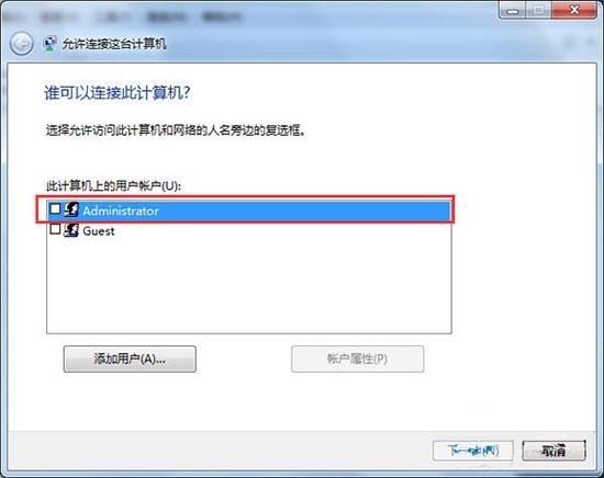 win7系统如何创建vpn服务器 win7系统创建vpn服务操作方法