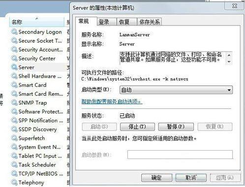 win7电脑工作组不能改动怎么办 电脑工作组不能改动解决方法