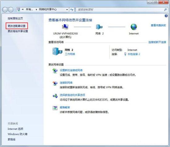 win7系统玩cf时提示cf file watcher错误怎么办呢