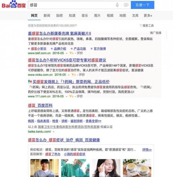 百度推广怎么删除 百度广告怎么删除