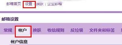 foxmail怎么设置qq邮箱 foxmail7.2qq邮箱设置教程