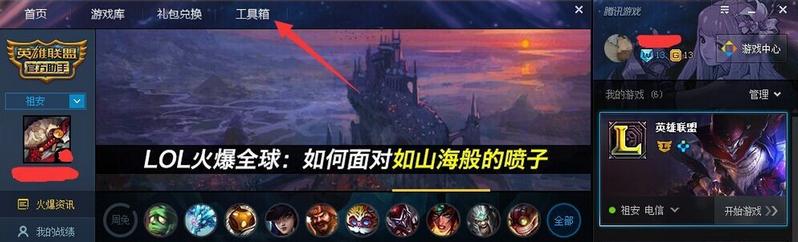 TGP怎么修复游戏 TGP修复工具使用教程