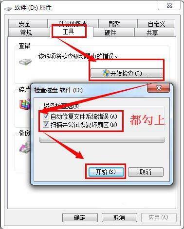 win7系统移动硬盘突然打不开怎么办