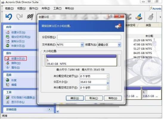 win7电脑怎么无损分区 win7电脑无损分区操作方法