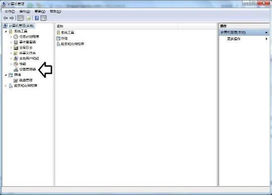 win7不显示移动硬盘如何解决 win7电脑不显示移动硬盘解决方法