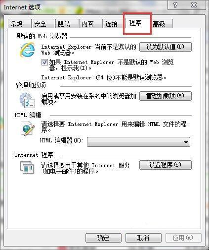 win7电脑怎么取消禁用加载项 win7取消禁用加载项方法